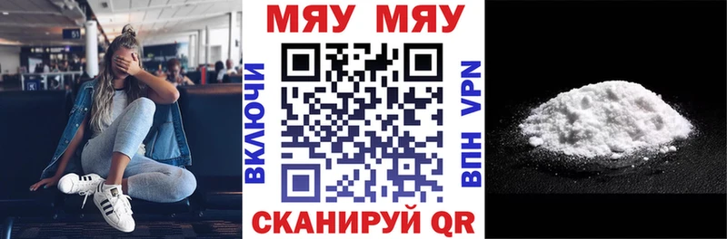 Меф мука Красноперекопск