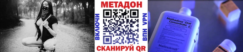 МЕТАДОН мёд  Купить  Красноперекопск 